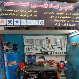 ایران گوگل مپ